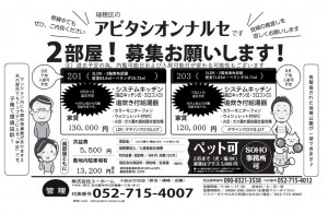 募集ちらし